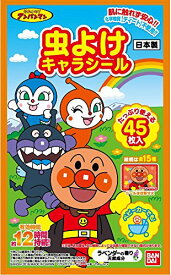 楽天市場 アンパンマン パッチの通販