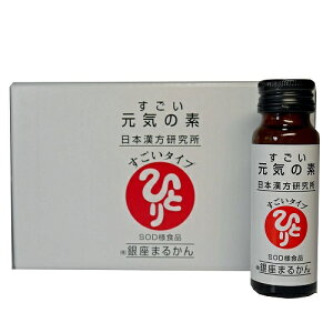 【送料無料】銀座まるかん すごい元気の素 50ml×10本x3箱セット