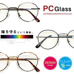 Uvカット ブルーライトカット 眼鏡の人気商品 通販 価格比較 価格 Com