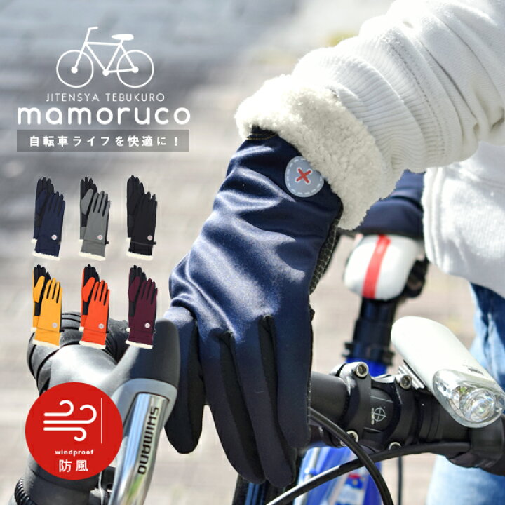 シマノ 自転車 グローブ レディース