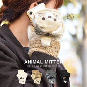  Ԃ ~g lR L w؂ tBK[X O[u fB[X  {A {^ h g 2way  ӂӂ 킢 Aj} AC{[ x[W O[ ubN 