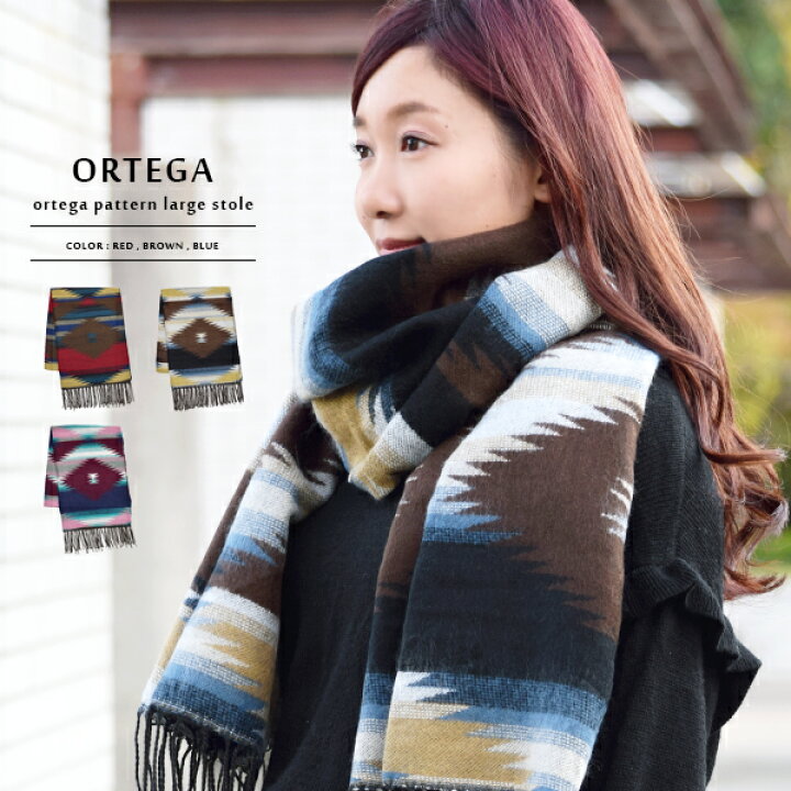 楽天市場 ストール オルテガ柄 ネイティブ柄 マフラー 大判 メンズ レディース 男女兼用 エスニック柄 ブランケット かわいい ひざ掛け 羽織り あったか 暖か ショール ブラック ブラウン レッド ブルー ネイビー パープル ベージュ 黒 フリンジ 秋冬 防寒 Goods Kobe