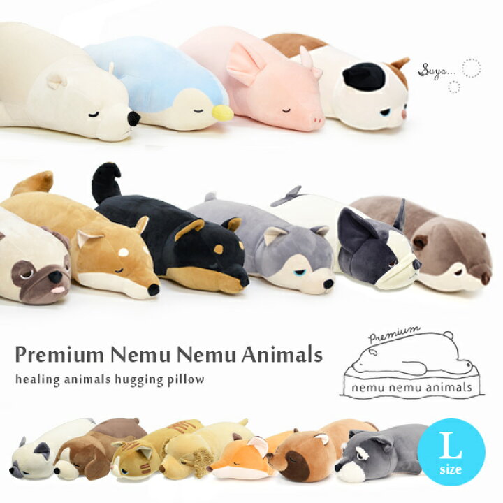 楽天市場 抱き枕 Lサイズ ぬいぐるみ キャラクター 犬 柴犬 黒柴 ネコ 猫 ねこ クマ シロクマ ブタ ペンギン カワウソ カピバラ キツネ タヌキ 抱きまくら クッション ふわふわ フワフワ プレゼント ギフト プレミアム ねむねむ ネムネム ねむねむアニマルズ りぶはあと 楽天市場 抱き枕 Lサイズ ぬいぐるみ キャラクター 犬 柴犬 黒柴 ネコ 猫 ねこ クマ シロクマ ブタ ペンギン カワウソ カピバラ キツネ タヌキ 抱きまくら クッション ふわふわ フワフワ プレゼント ギフト プレミアム ねむねむ ネムネム ねむねむアニマルズ りぶはあと