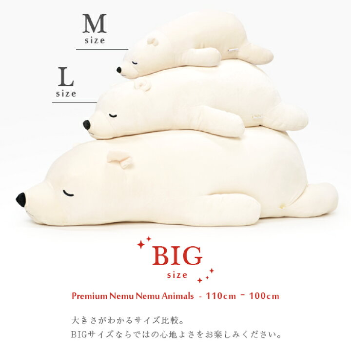 楽天市場 Bigサイズ 特大 抱き枕 ぬいぐるみ キャラクター くま 熊 シロクマ クマ イヌ 犬 柴犬 黒柴 ネコ ねこ 猫 ブタ カワウソ 抱きまくら クッション もちもち ふわふわ かわいい プレゼント ギフト プレミアム ねむねむ Nemunemu アニマル ラッキー コタロウ コテツ