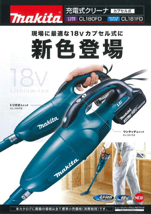 楽天市場】当店だけ！バッテリー充電器も1年保証! 新色 青 マキタ 18V 