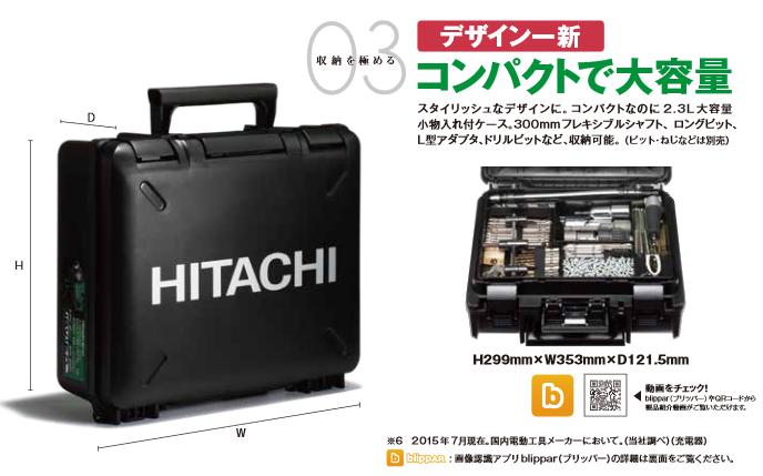 楽天市場】HiKOKI プラスチックケース 376513 コードレス インパクト 