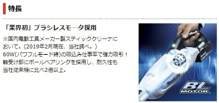 楽天市場】マキタ CL282FDZCW コードレス掃除機 (本体のみ) 18V 紙 