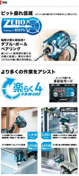 楽天市場】マキタ 充電式インパクトドライバ TD171DRGX 18V-6.0Ah 