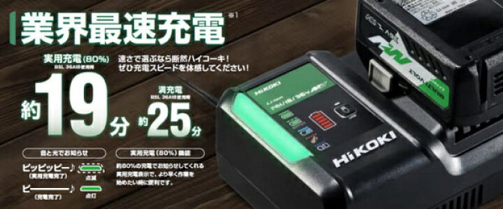 楽天市場】HiKOKI UC18YDL2 急速充電器 14.4V 18V USB充電端子付 