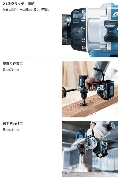 楽天市場】マキタ XPH14Z 18V 振動ドリルドライバー 充電式 HP486DZ  