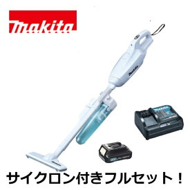 当店だけ！バッテリー充電器も1年保証! マキタ CL107FDSHW 充電式クリーナー コードレス掃除機 10.8V 1.5Ah 紙パック サイクロンアタッチメント付 当店オリジナルセット ワンタッチスイッチ MAKITA