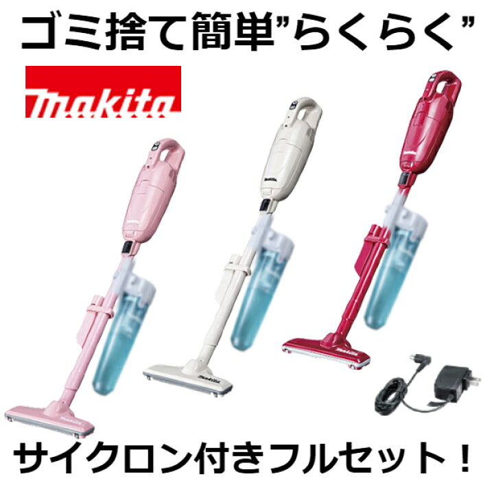 楽天市場】当店だけ！バッテリー充電器も1年保証! マキタ CL115FDW 