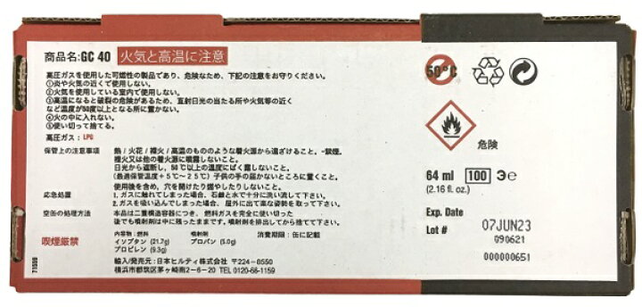 楽天市場】HILTI ヒルティ GC40 GX 3 ガス式鋲打機用 高圧ガス缶 GC40 