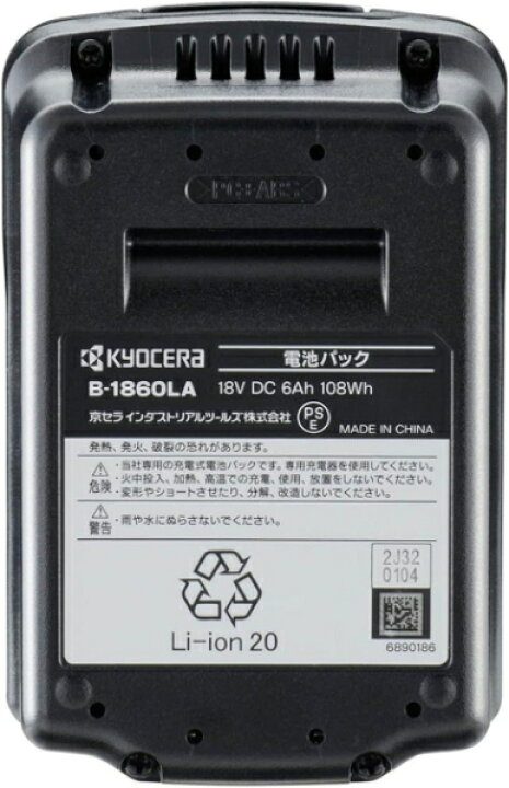 楽天市場】京セラ バッテリー B-1860LA 18V 6.0Ah 64000721 蓄電池 