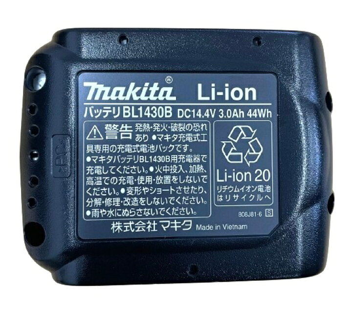 楽天市場】マキタ バッテリー BL1430B 日本正規純正品 14.4V 3.0Ah 