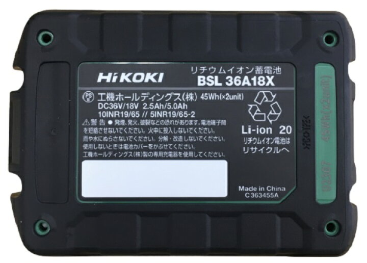 楽天市場】HiKOKI BSL36A18X バッテリー 0037-9241 蓄電池 マルチ 