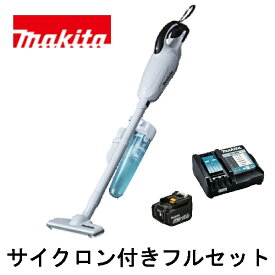 当店だけ！バッテリー充電器も1年保証! マキタ CL140FDRFW(サイクロン付ver) コードレス 掃除機 14.4V カプセル式 CL140FDZW + バッテリー BL1430B + 急速充電器DC18RF + サイクロンアタッチメント 充電式 クリーナー リチウムイオンバッテリー 電動工具 コードレス掃除機