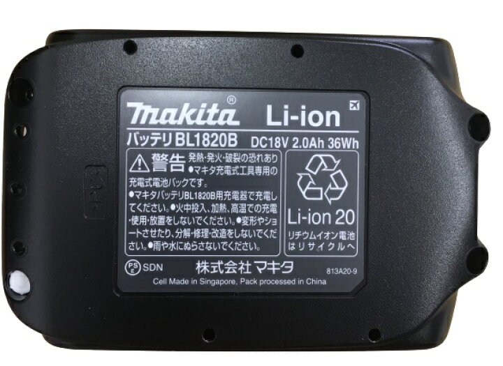 楽天市場】当店だけ！バッテリー充電器も1年保証! マキタ コードレス 