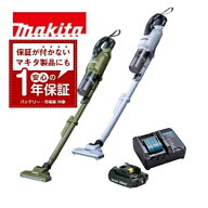 当店だけ！1年保証! マキタ コードレス掃除機 18V サイクロン一体式 ホワイト オリーブCL286FDZW/O バッ…
