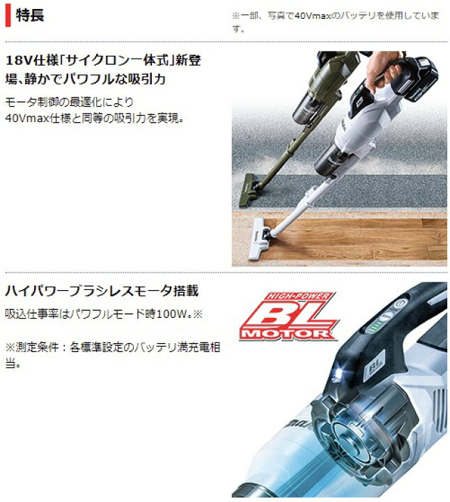 楽天市場】マキタ オリーブ CL286FDZO コードレス掃除機 18V 