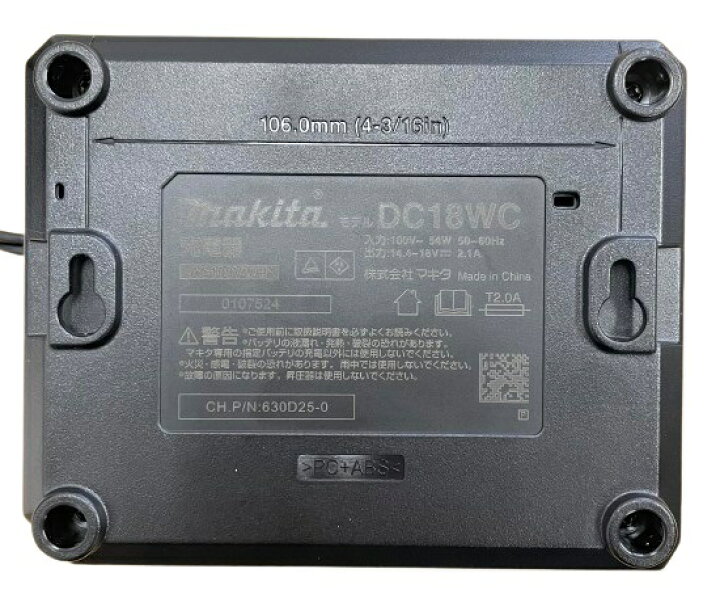 楽天市場】マキタ コンパクト 最新 充電器 DC18WC 国内正規純正品 14.4 