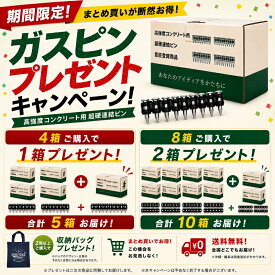 ガスピン 連結ピン コンクリートピン 1000本入 トラックファースト MAX マキタ HiKOKI対応 ガスネイラ用 ガス式鋲打機用 鉄骨用 コンクリート用 14mm 15mm 17mm 20mm 22mm 25mm 32mm 38mm