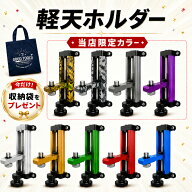 軽天ホルダー レーザー墨出し器用 磁石式 強力マグネット 昇降調整機能付き 水平器付き 三脚不要 軽天マ…