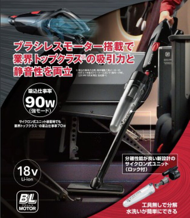 kyocera DHC180 18v 掃除機 RYOBI 京セラの充電式クリーナー「手軽にお 