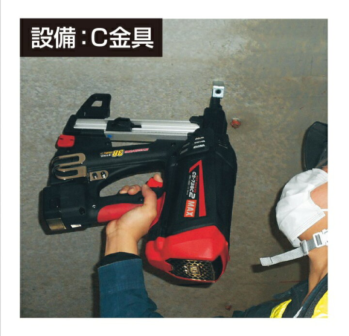 楽天市場】MAX ガスネイラ GS-738C2【メーカー1年保証付き】GN90167 