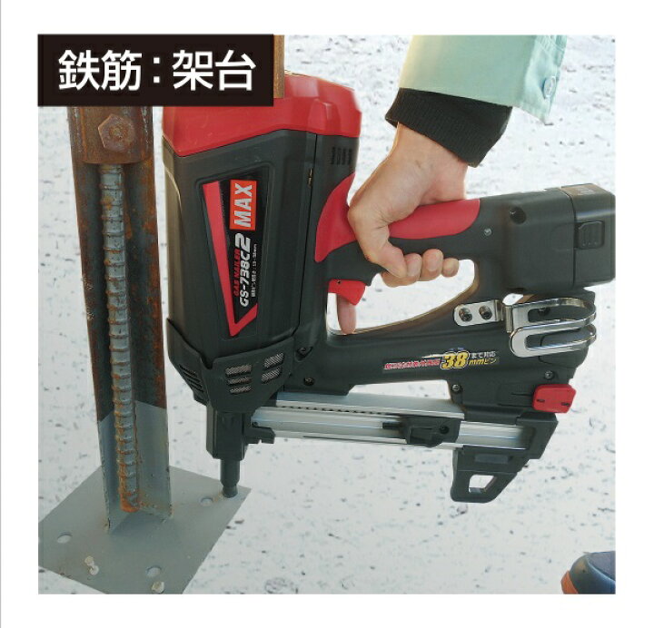 楽天市場】MAX ガスネイラ GS-738C2【メーカー1年保証付き】GN90167 