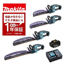 当店だけ！バッテリー充電器も1年保証! マキタ 18V 充電式ヘッジトリマ MUH307D MUH367D MUH407D MUH467D 刃物長300mm 360mm 400mm 460mm コンパクト充電器DC18WC バッテリーBL1830B フルセット 本体のみ 新・高級刃仕様 生垣バリカン 芝生 園芸 makita
