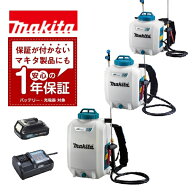 当店だけ！バッテリー充電器も1年保証! マキタ 10.8V 充電式噴霧器 MUS077D MUS107D MUS157D 7L 10L 15L…