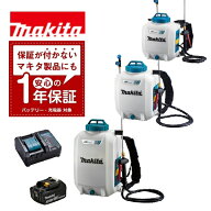 当店だけ！バッテリー充電器も1年保証! マキタ 18V 充電式噴霧器 MUS078D MUS108D MUS158D 7L 10L 15Lタ…