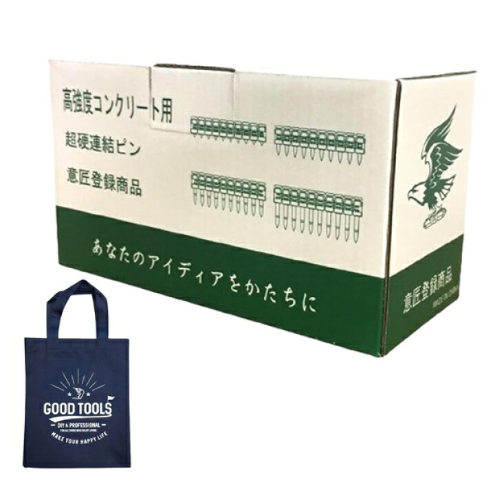 楽天市場】SHHG 超硬 連結ピン 25mm 【オマケ付き】コンクリート用  