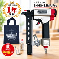 エアタッカー SHHG432MA PRO MA線4mm 432MA 常圧【当店限定1年保証＋収納袋付き】デカタッカー ステープ…