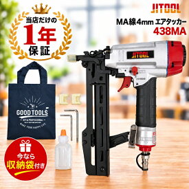 JITOOL エアタッカー 438MA 【収納袋付き！】デカタッカー MA線4mm ステープル 常圧 エアー ジツール