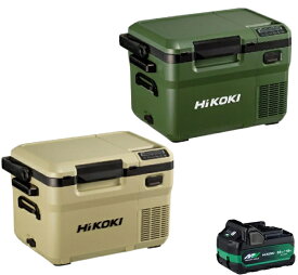 HiKOKI UL18DD(XMGZ) (XMBZ)コードレス冷温庫 【メーカー1年保証付】18V 14.4V マルチボルト 36V バッテリー BSL36A18X フォレストグリーン サンドベージュ 保冷 保温 キャンプ クーラーボックス アウトドア ハイコーキ(旧日立工機)