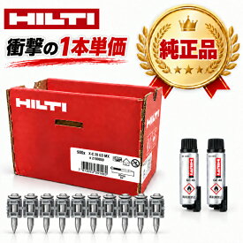HILTI ヒルティ ガスピン X-C 20 G3 MX X-C 27 G3 MX X-C 32 G3 MX X-C 39 G3 MX 900本 純正 GX3 GX3-ME ガスネイラ ガス式鋲打機 コンクリートピン