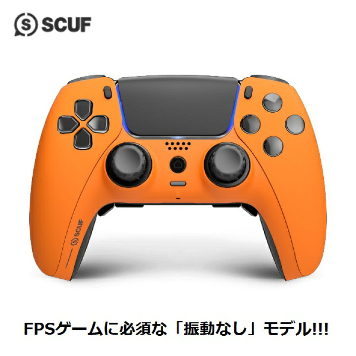 楽天市場】当店だけの安心保証！SCUF REFLEX 【FPS】振動なし ORANGE 