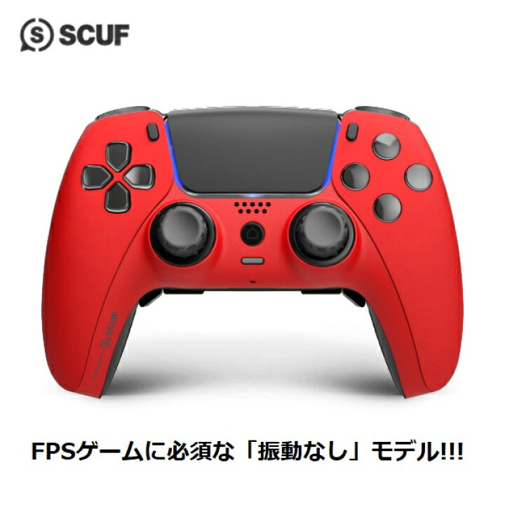 楽天市場】当店だけの安心保証！SCUF REFLEX 【FPS】振動なし RED  
