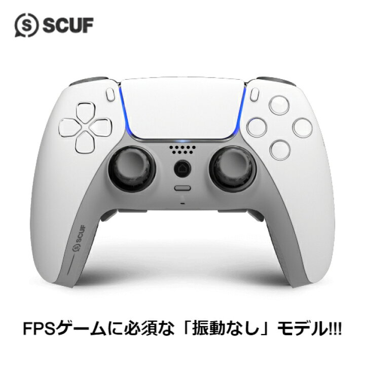 楽天市場】当店だけの安心保証！SCUF REFLEX 【FPS】振動なし WHITE 
