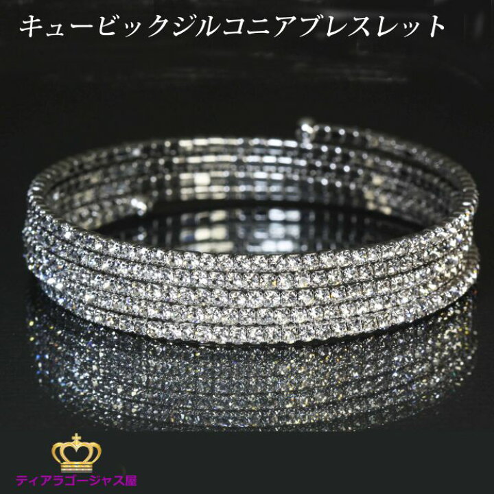 楽天市場】ブレスレット バングル テニスブレス 5連 豪華 ゴージャス 
