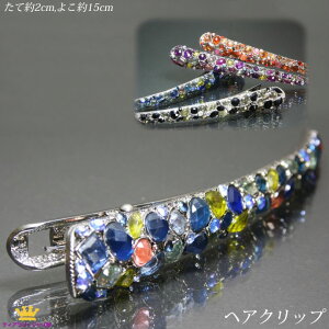 送料無料 バナナクリップ ヘアクリップ ヘアアクセサリー ダッカールクリップ まとめ髪 スワロフスキー くちばしクリップ 髪どめ ヘアアレンジ まとめ髪 ステージ アクセサリー カラオケ