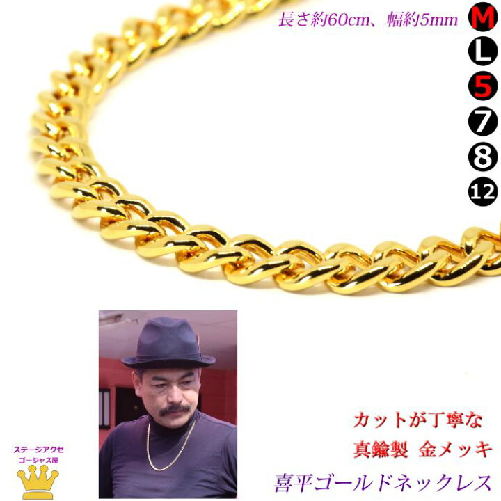 楽天市場】29%クーポン有 男の格を上げる 喜平ゴールドネックレス 24K 
