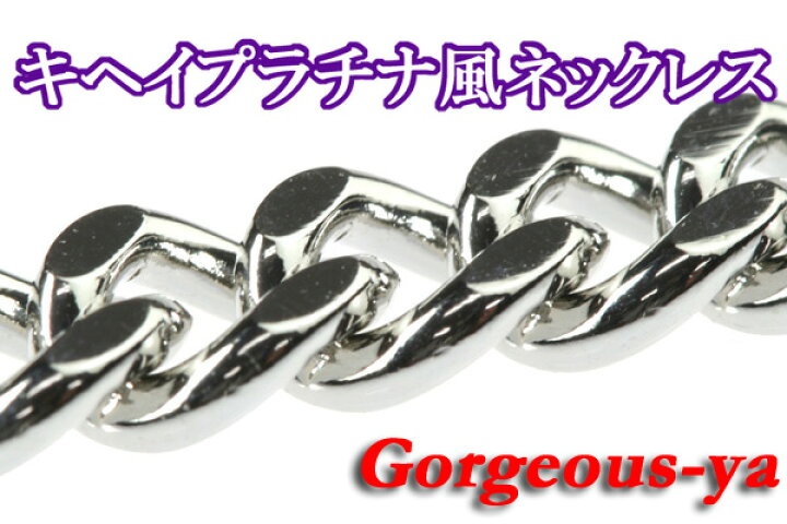 楽天市場】喜平ネックレス シルバー ロジウムメッキ スチール＋ 