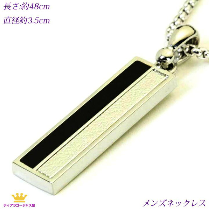 楽天市場】全品 送料無料 ネックレス メンズ メンズジュエリー 