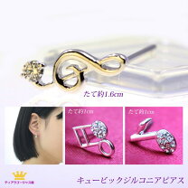 楽天市場】ト音記号（ピアス｜レディースジュエリー・アクセサリー 