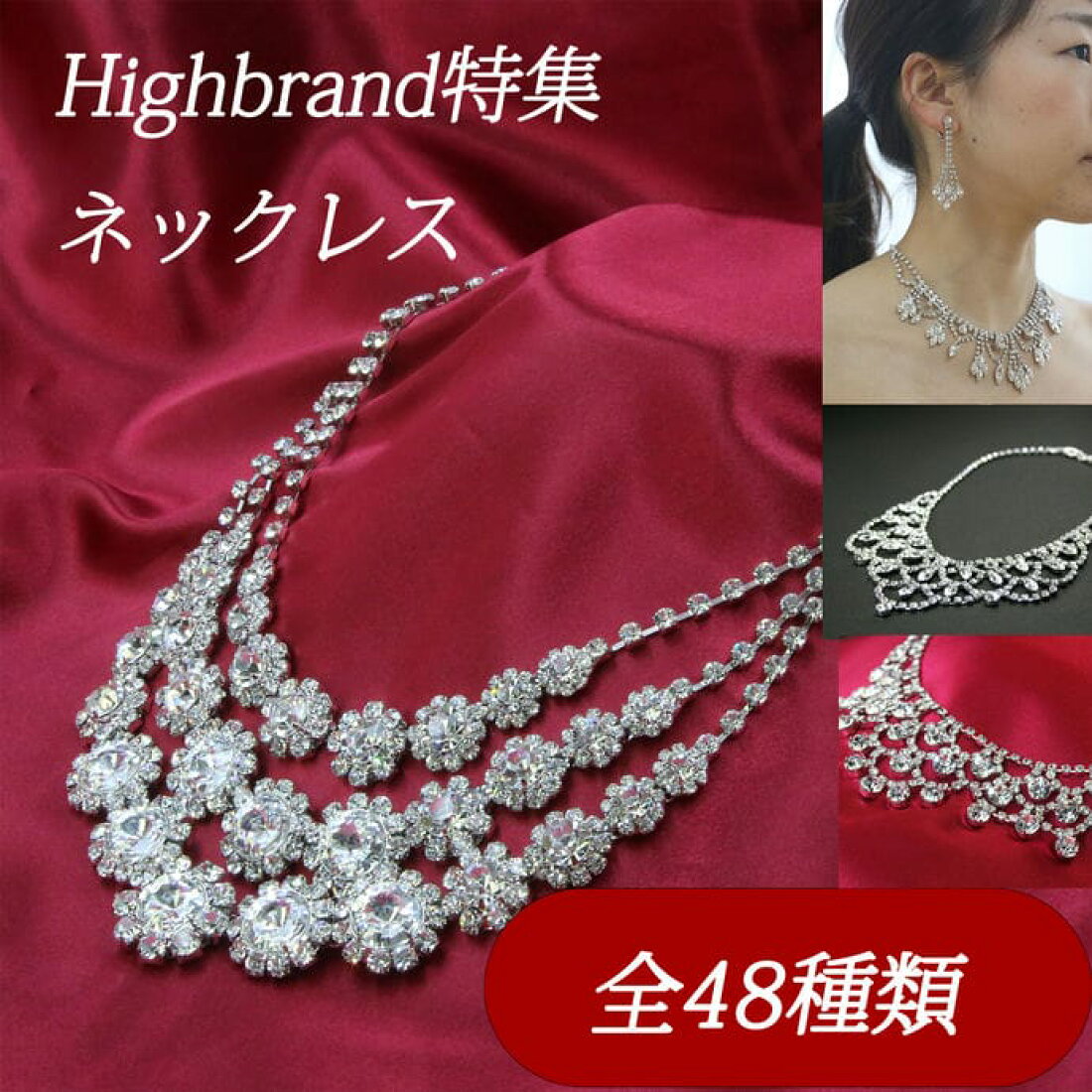 楽天市場 | ステージアクセサリーゴージャス屋 - レンタルティアラより 