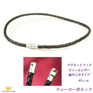 �������� �`���[�J�[ �r�j�[�����U�[�X�g���b�v �`���[�J�[�փl�b�N �҂݂��݃^�C�v 40cm 40�Z���` �}�O�l�b�g�t�b�N �����^�b�` �l�b�N���X�`�F�[�� chain-07 �M�t�g �v���[���g chain-07