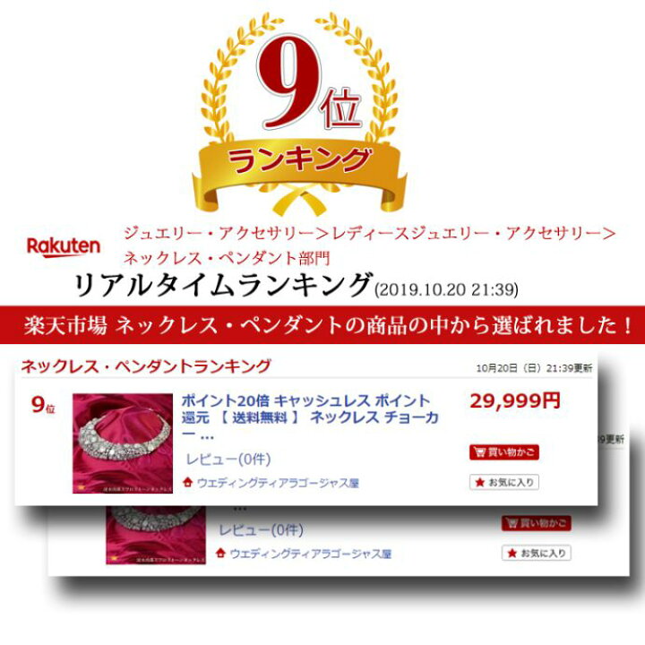 世界的に オマケ付き 素敵な ビーズチョーカー ネックレス ゴージャス パーティーなどに Www Anavara Com
